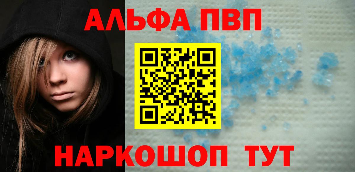 Alpha PVP крисы CK  Вход с VPN  Менделеевск  Alpha-PVP крисы CK 