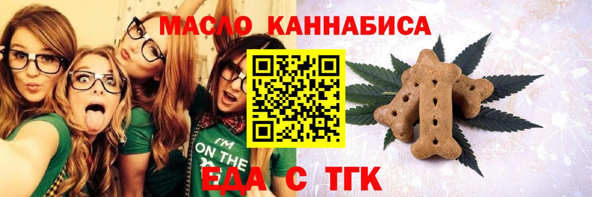 Печенье с ТГК конопля Менделеевск