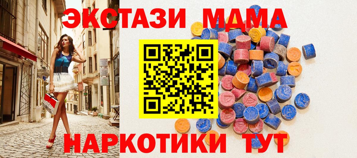 ЭКСТАЗИ TESLA Менделеевск