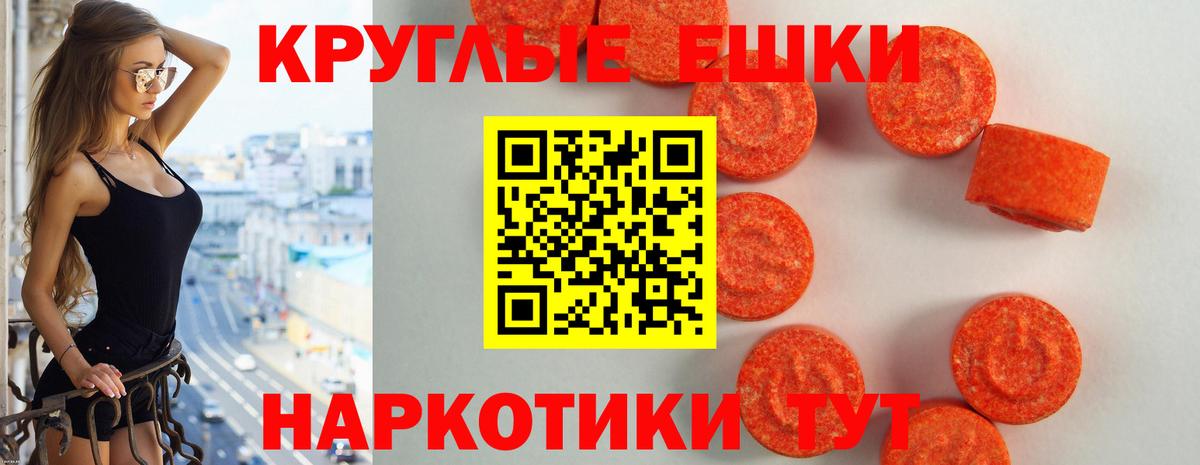 Менделеевск  Экстази  ЭКСТАЗИ Punisher  Вход с VPN  наркошоп  Ecstasy TESLA 