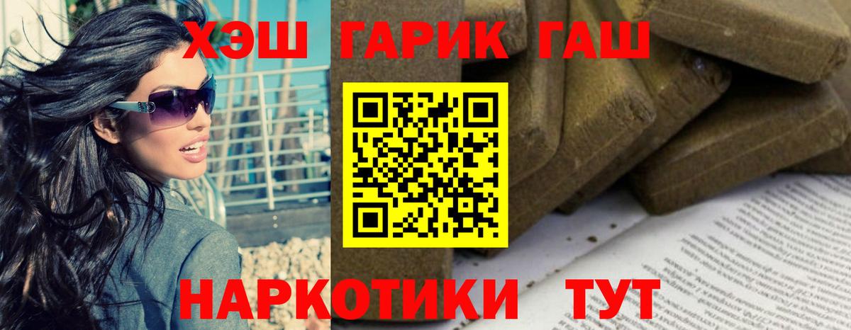 Менделеевск  ГАШИШ Cannabis  ГАШ Premium  Вход с VPN 