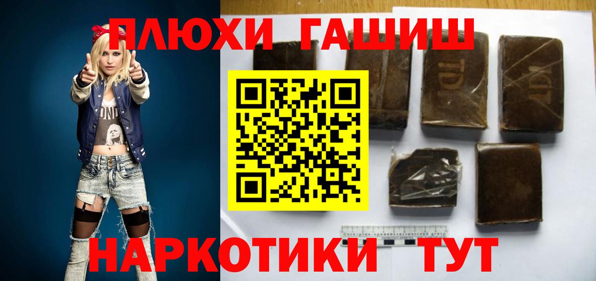 Гашиш индика сатива Менделеевск
