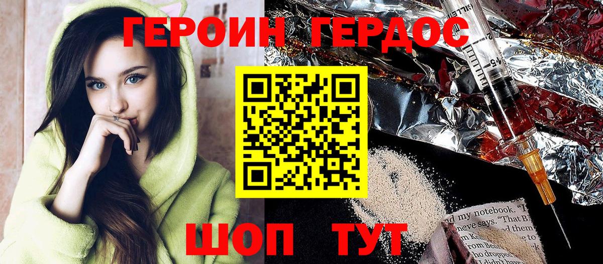 Менделеевск  Героин  Вход с VPN  Героин хмурый 