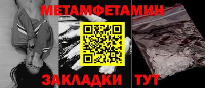метамфетамин Янаул