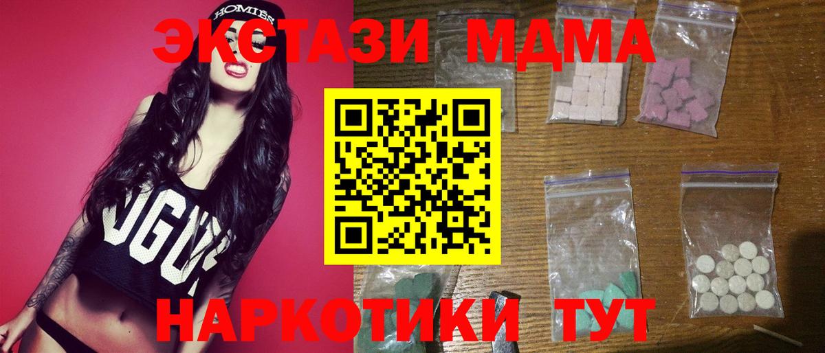 MDMA crystal Менделеевск