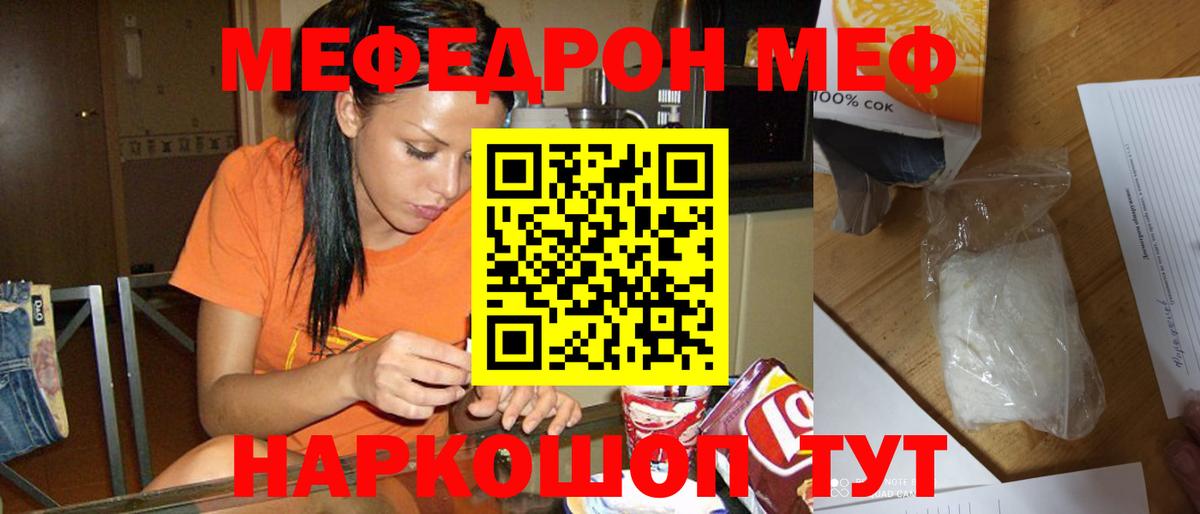 Меф кристаллы Менделеевск