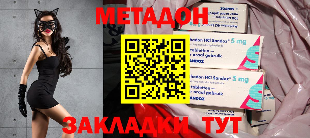 МЕТАДОН VHQ  Вход с VPN  Менделеевск 