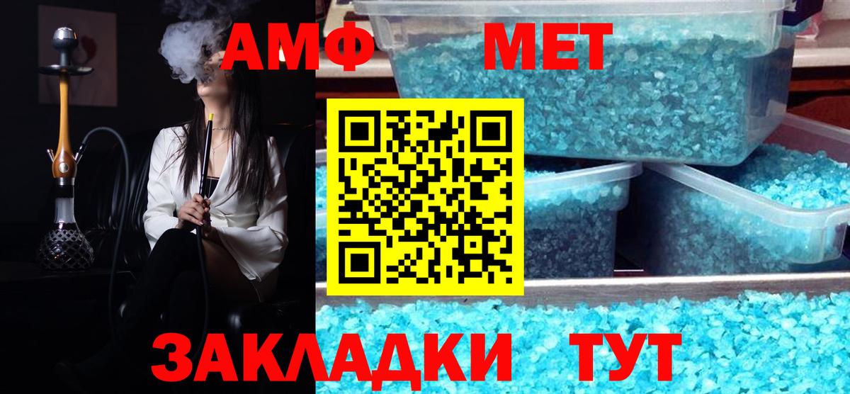 Метамфетамин Декстрометамфетамин 99.9%  Метамфетамин Декстрометамфетамин 99.9%  Вход с VPN  Первитин  Менделеевск 