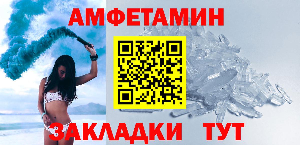 Метамфетамин мет Менделеевск