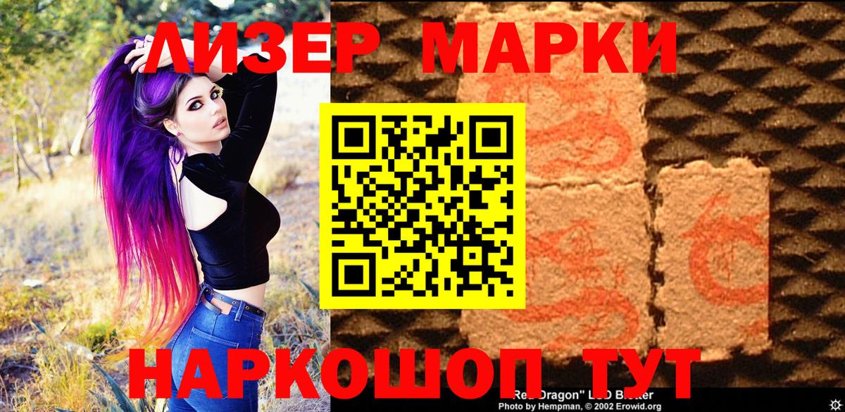 Марки 25I-NBOMe 1,5мг Менделеевск