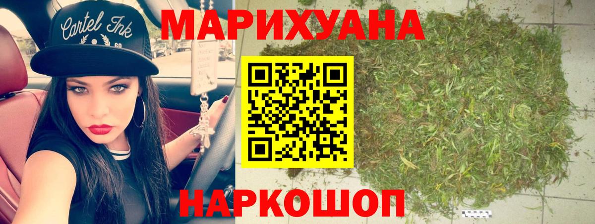 Канабис SATIVA & INDICA Менделеевск